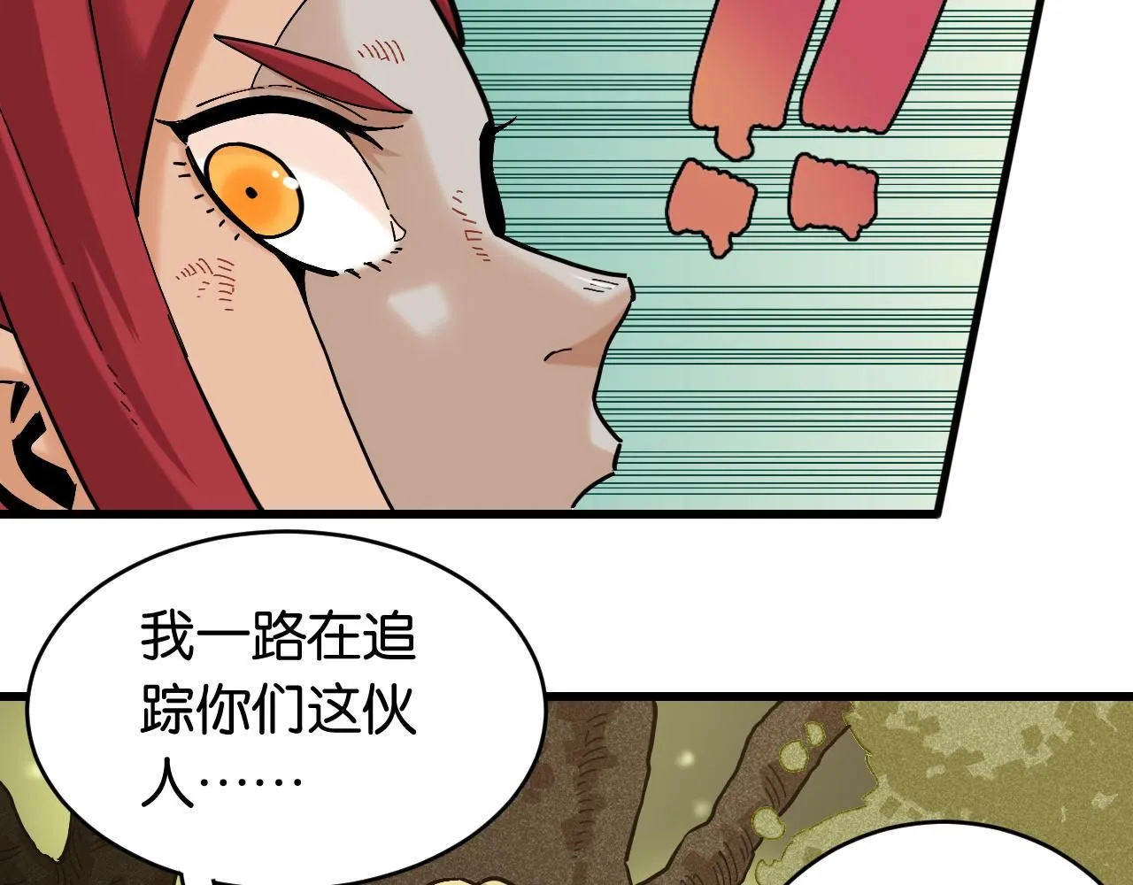 第165话 圈套55