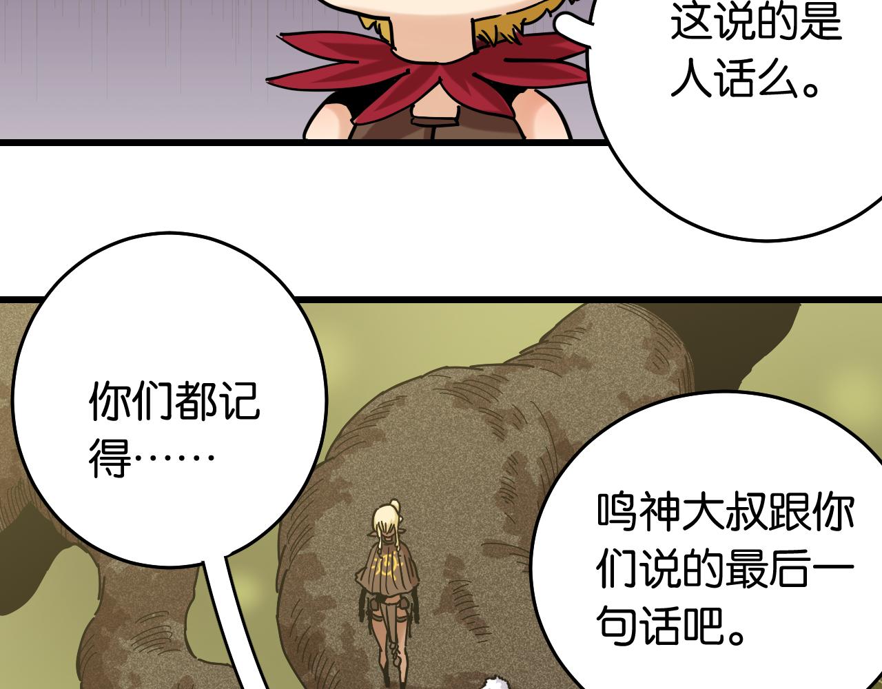 第133话 打起精神来！60