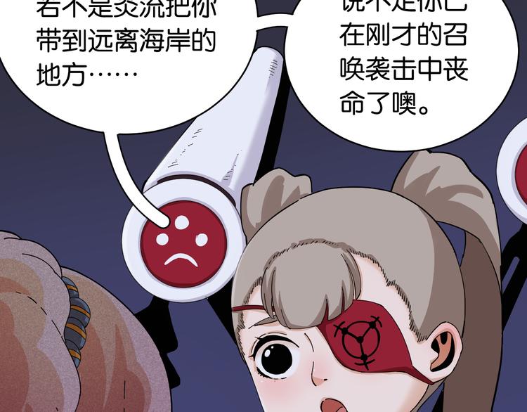 第89话 炎流与桃36