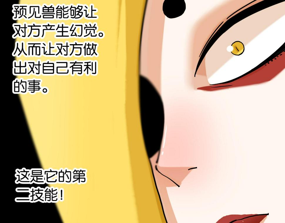 第148话 奥陶登场9