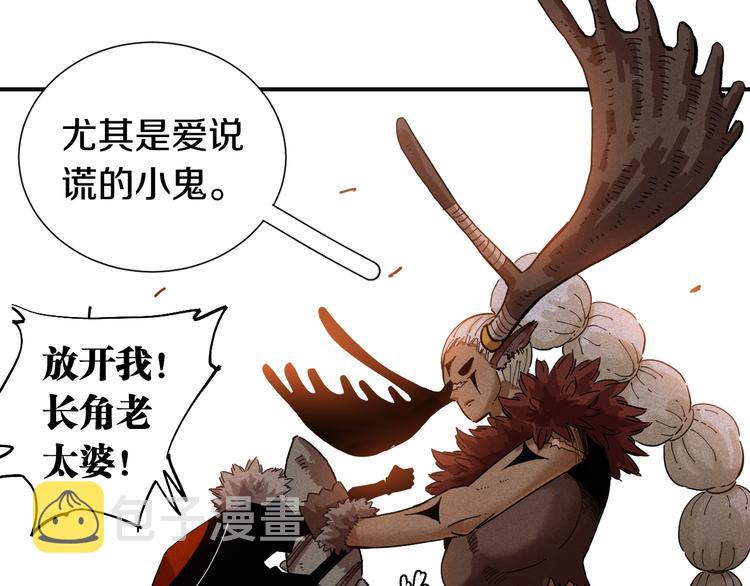 第33话 黑瞳石VS鬼麝！26