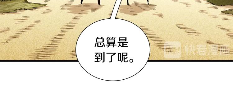 第37话 送行与迎敌！91