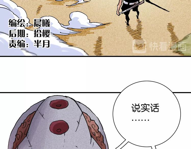 第11话 兽灵！13