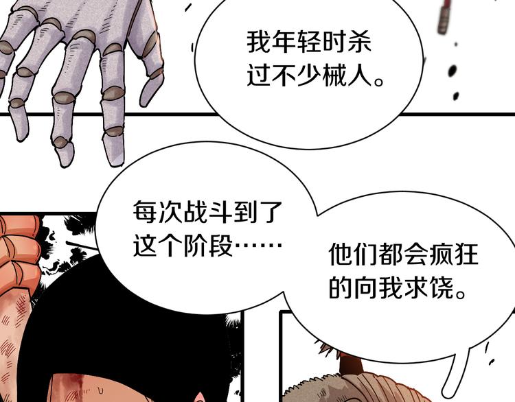 第62话 石猿VS黑腹罗65