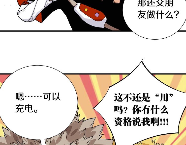 第49话 捉迷藏！33