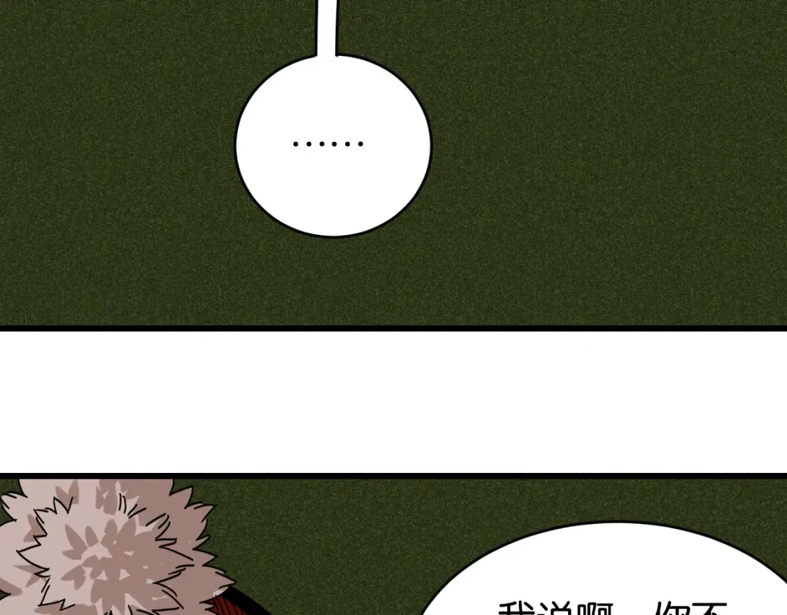第180话 湮灭的计划74