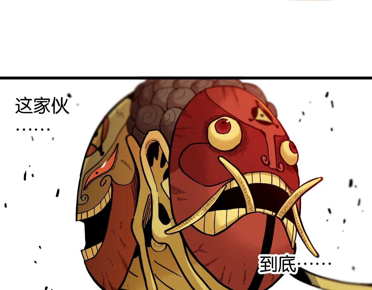 第158话 行走的灾难71