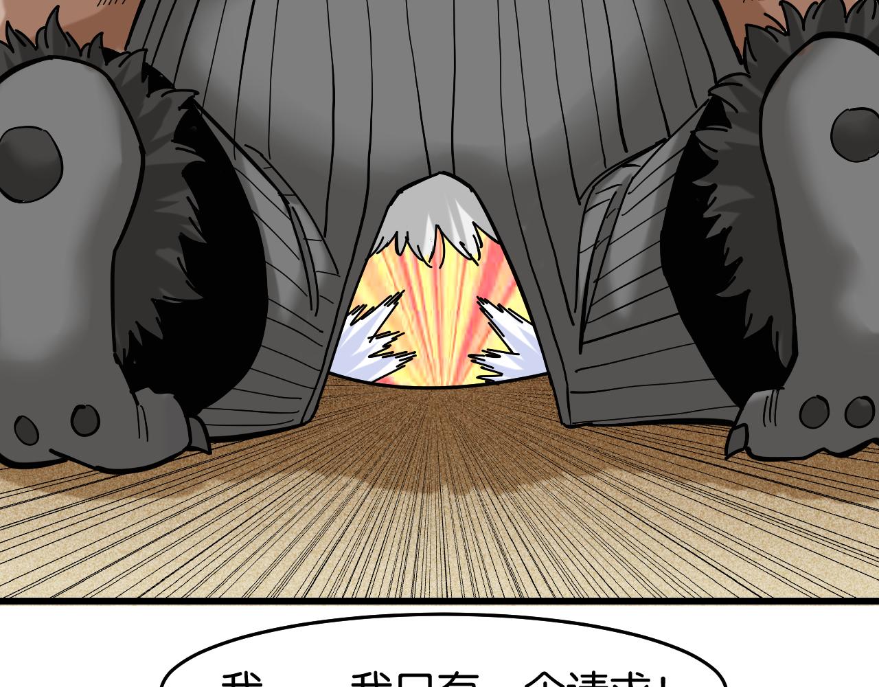 第136话 黑瞳石VS蜜糖87