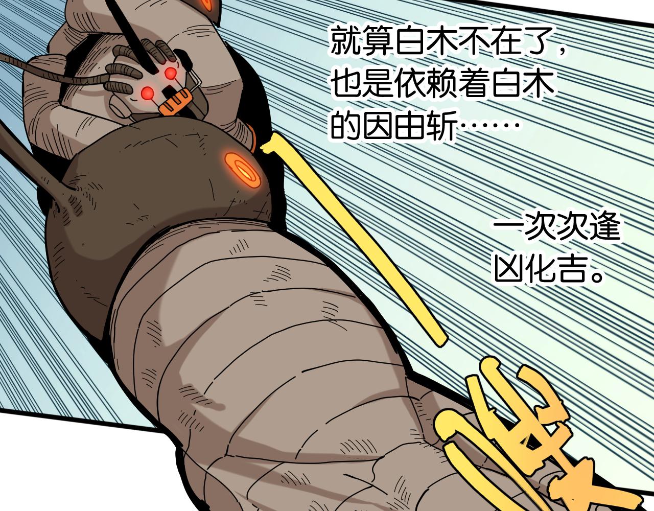 第123话 黑瞳石VS涅罗66