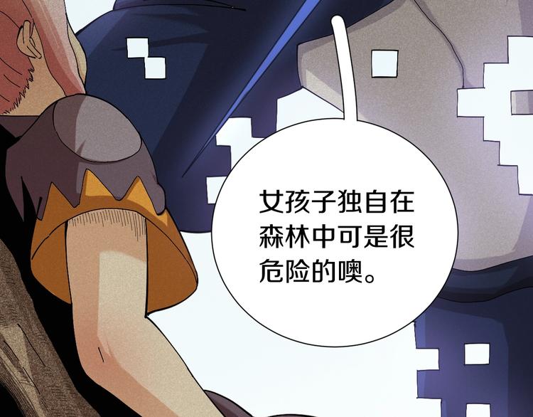 第50话 白稚八人 石猿！26