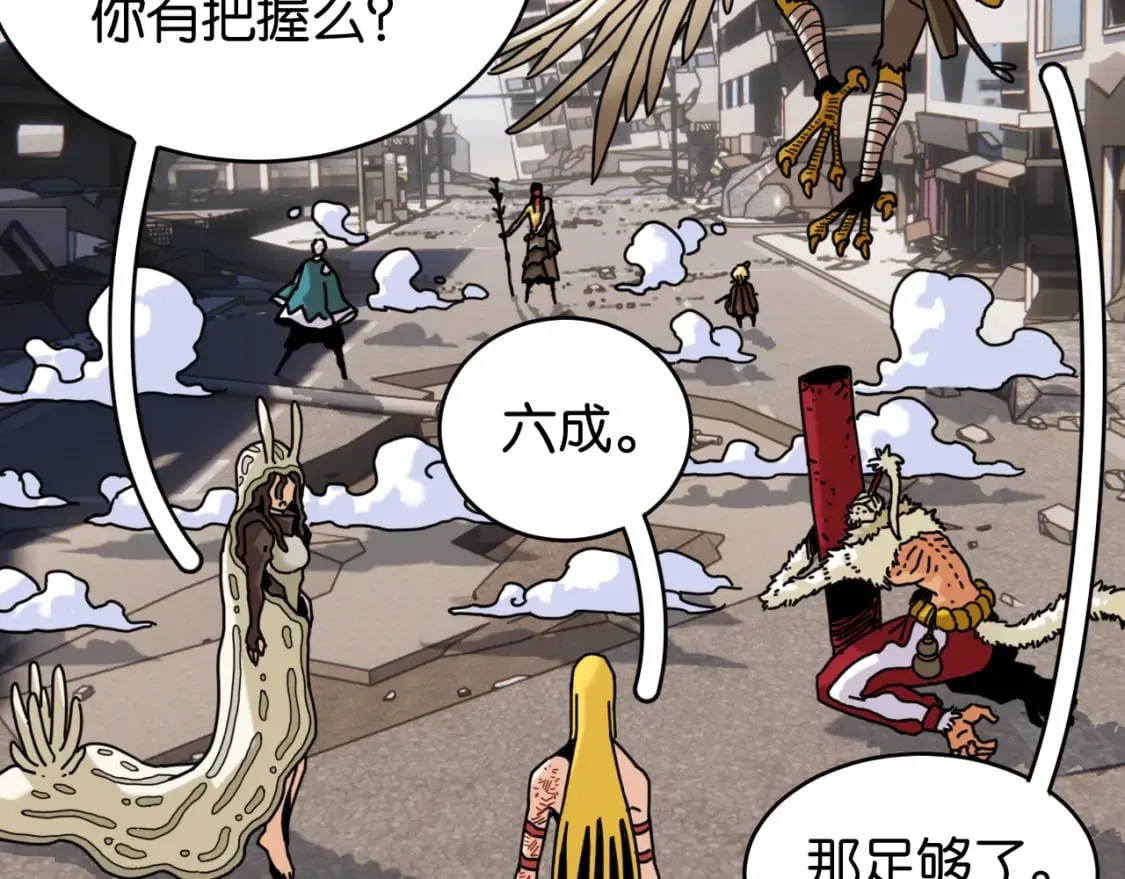 第176话 石炭的弱点7