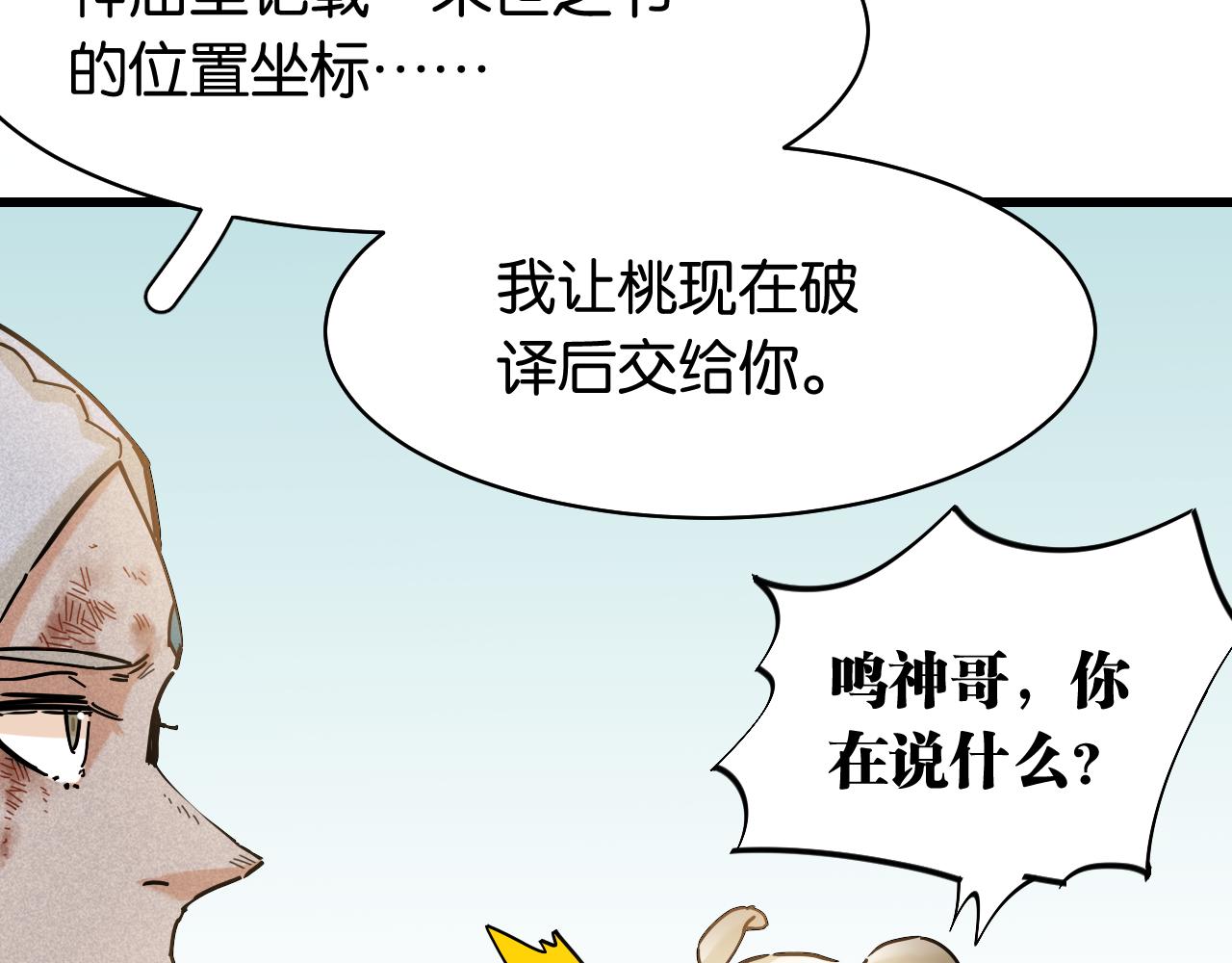 第130话 白木的眼光69