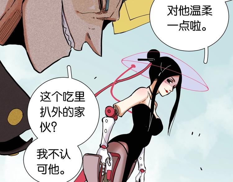 第22话 突变！53