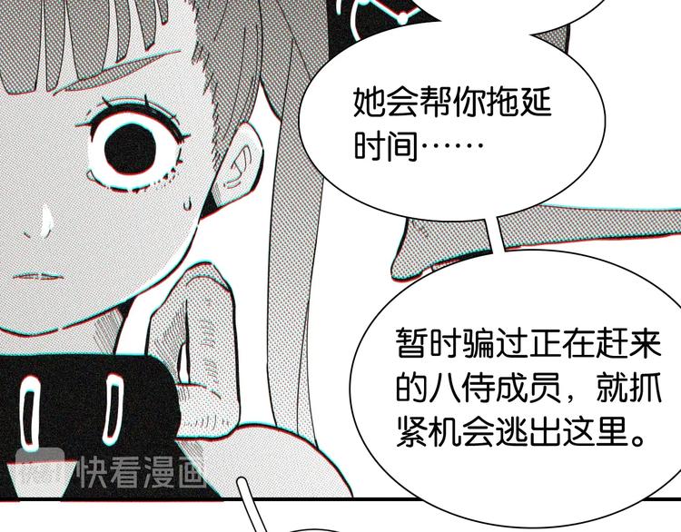 第21话 替你做决定！84