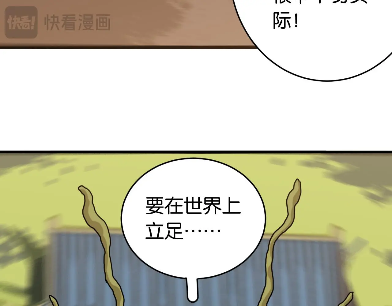 第169话 黑瞳石的难题75
