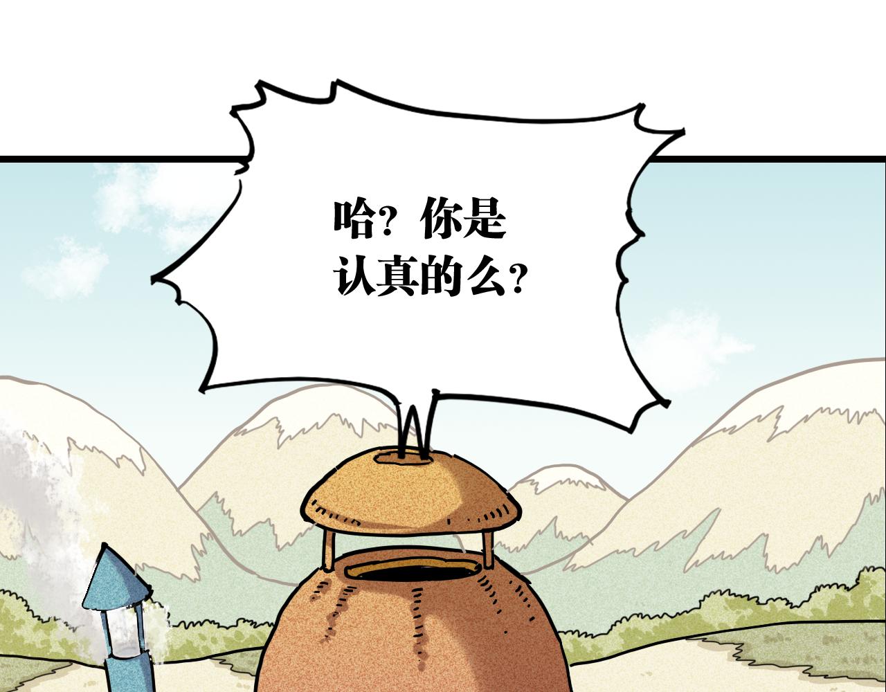 第136话 黑瞳石VS蜜糖2