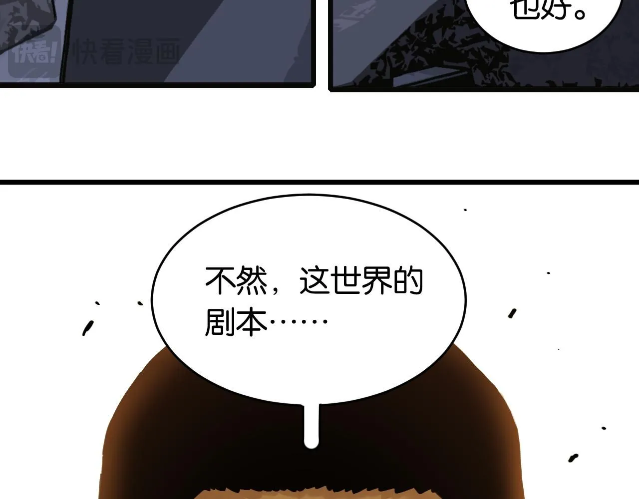 第165话 神祇与神祇14
