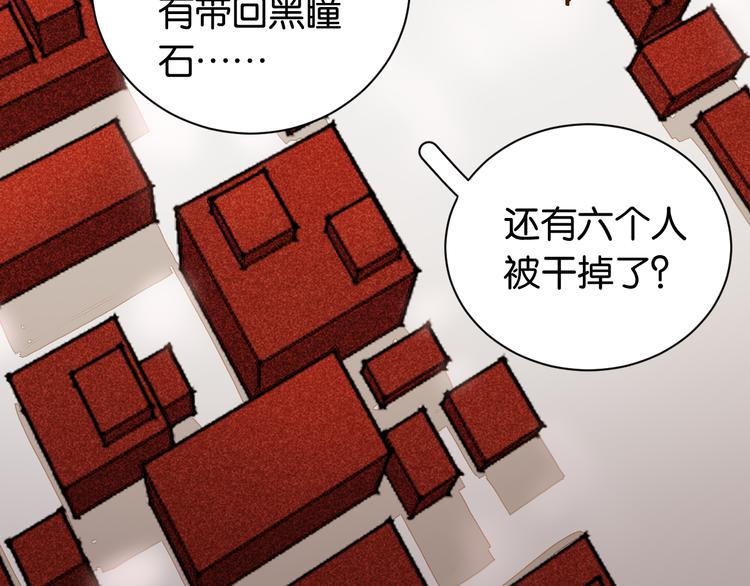 第68话 出发！月牙村！46