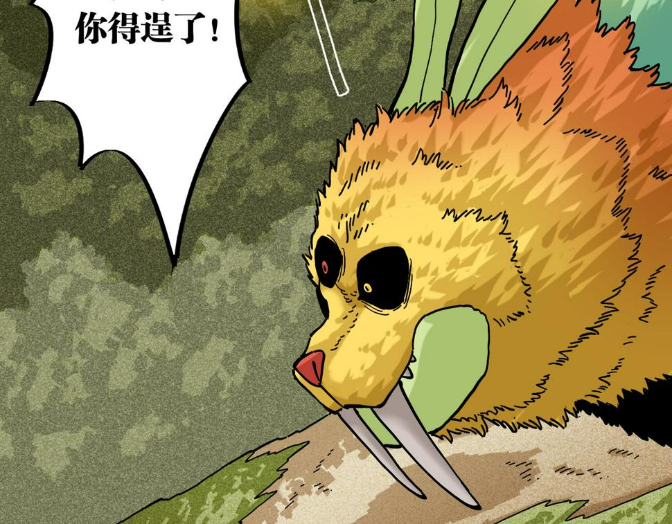 第147话 抓捕预见兽88