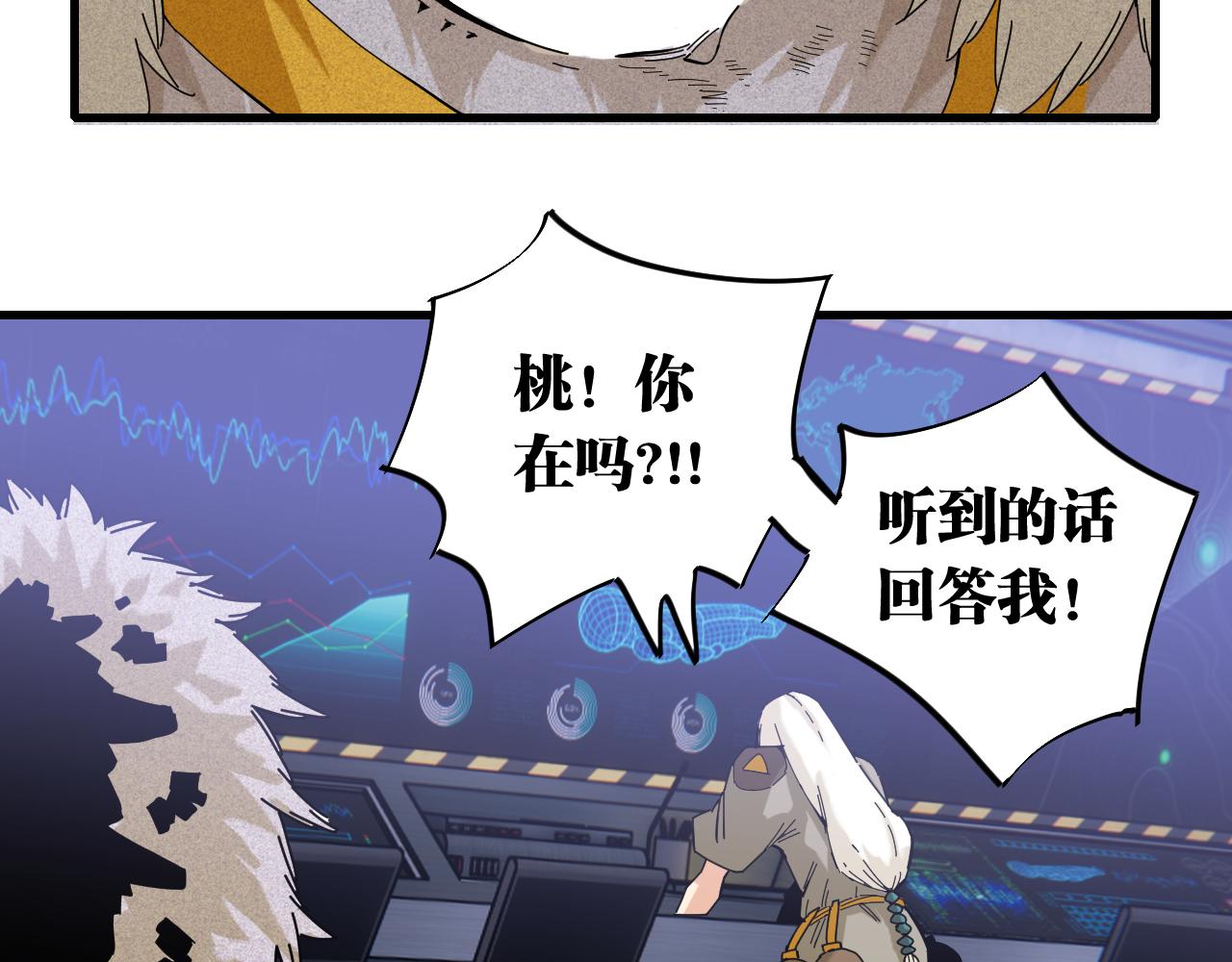 第106话 黑瞳石VS小七11