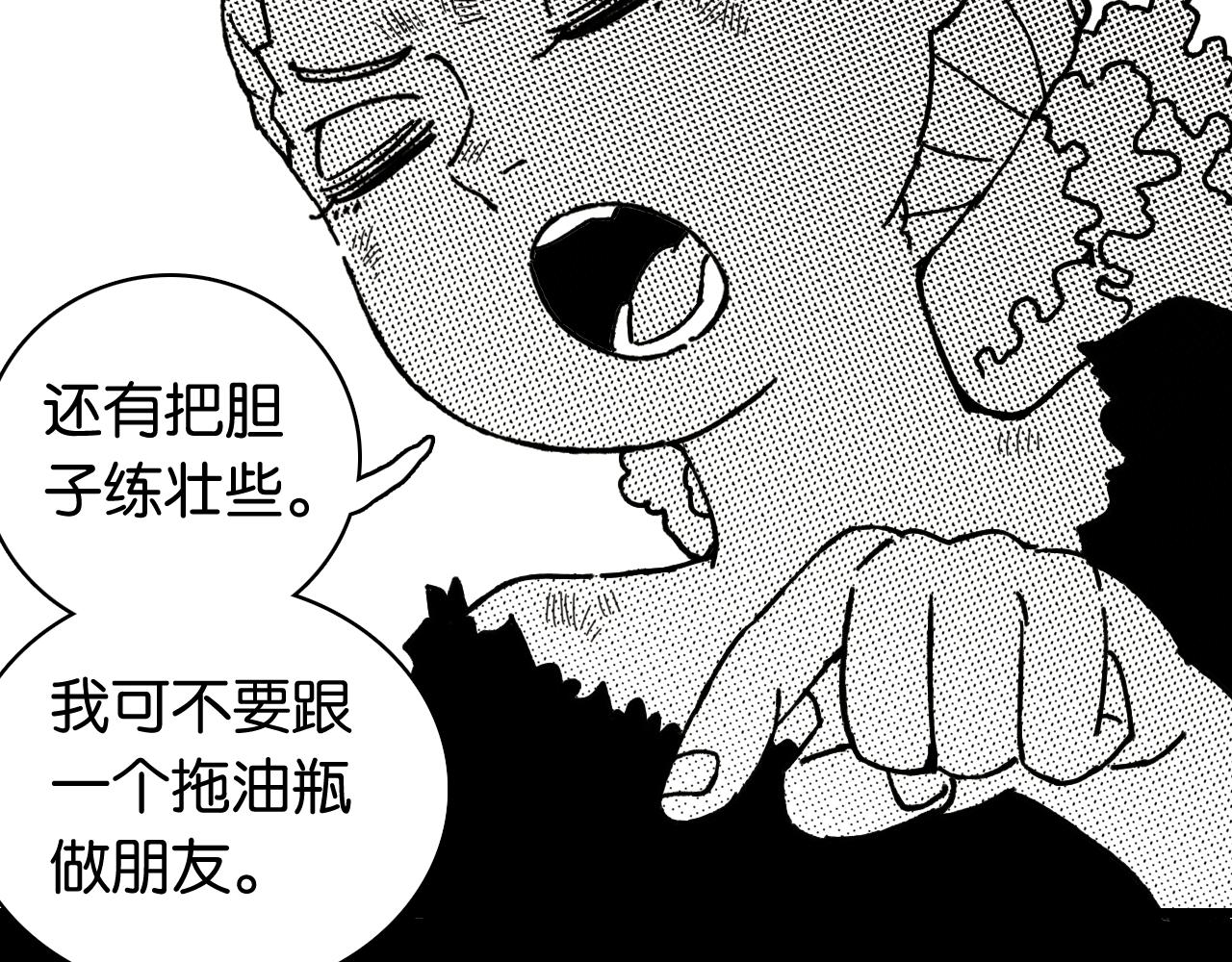 第123话 黑瞳石VS涅罗5