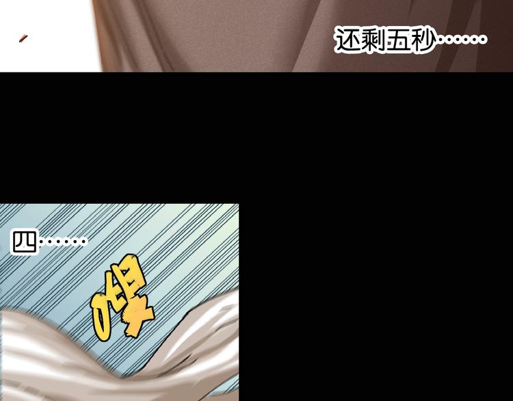 第77话 鸣神月VS比尔82