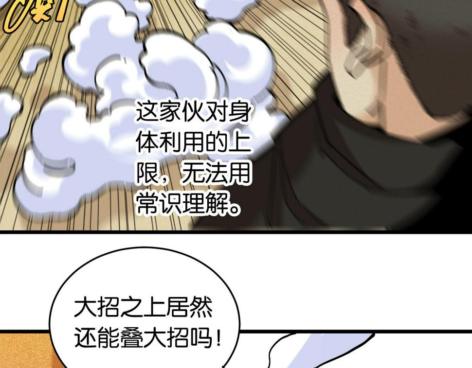 第150话 理性的愤怒54