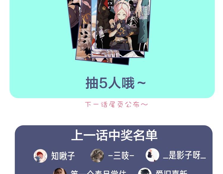 第23话 牙套一定要带好！111