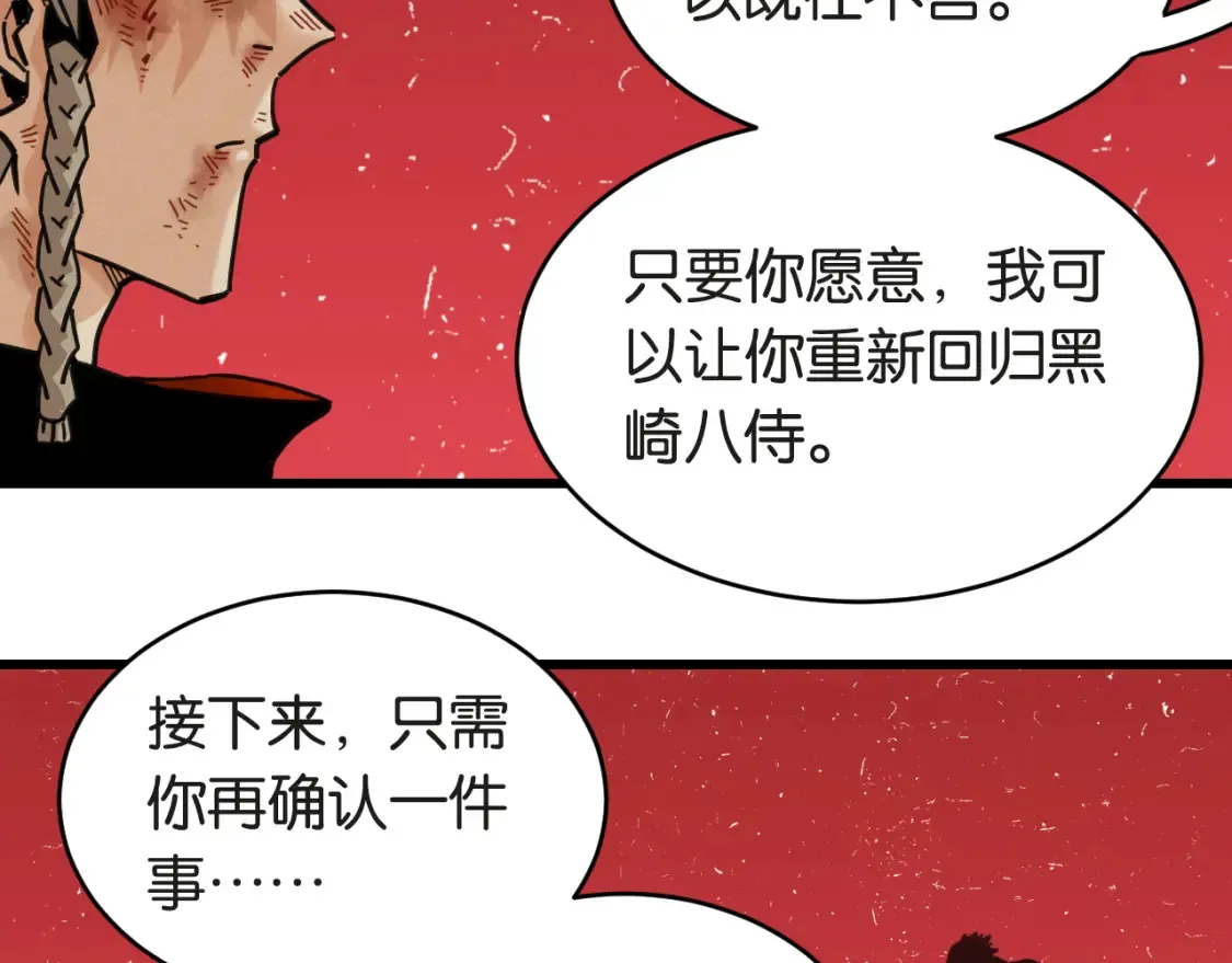 第181话 第二次外交99