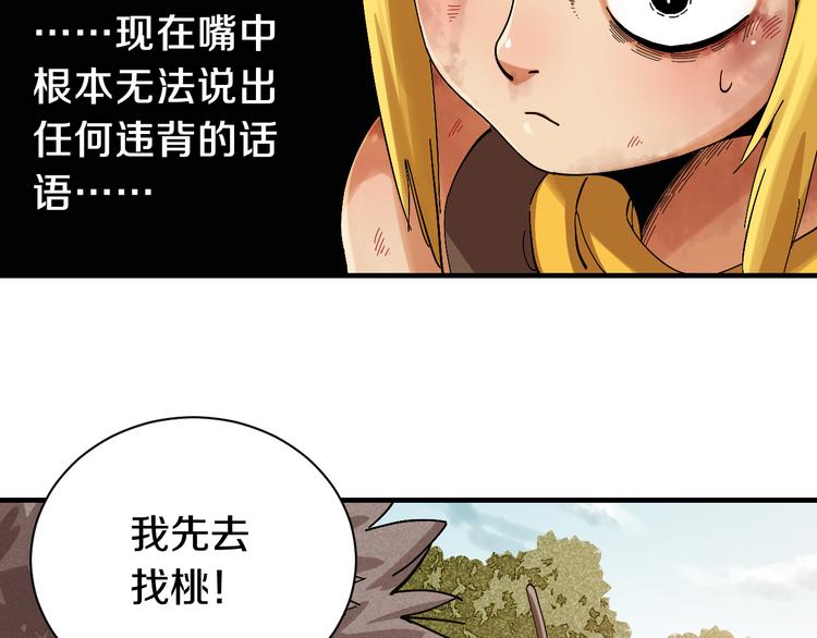 第55话 该算旧账了！48