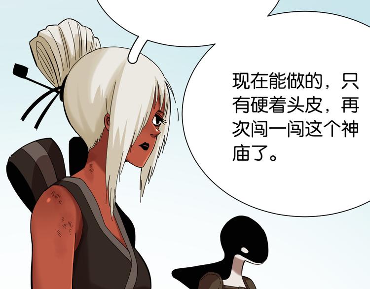 第95话 音障与涅罗56