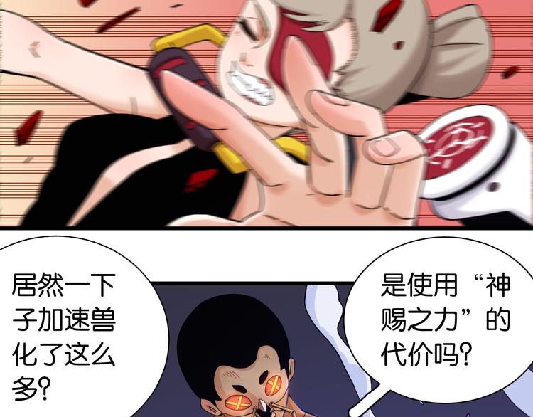 第92话 神赐之力74