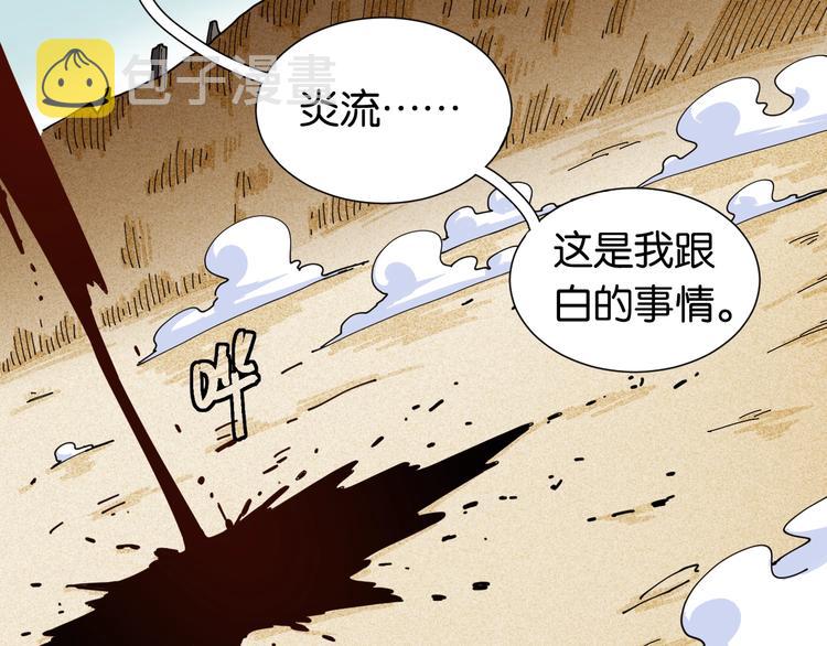 第21话 替你做决定！2