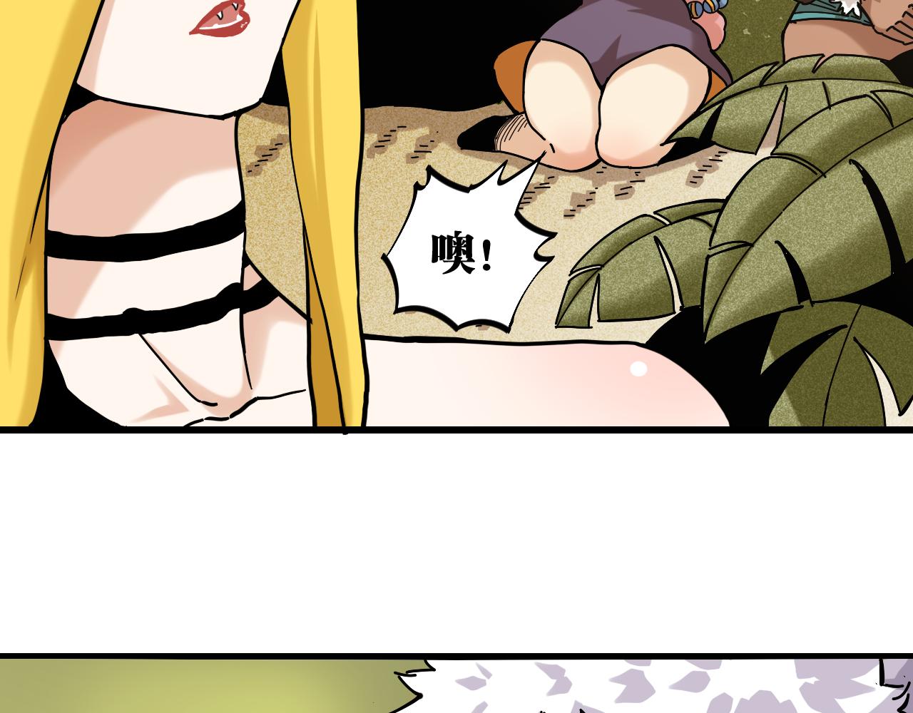 第139话 食梦地懒7