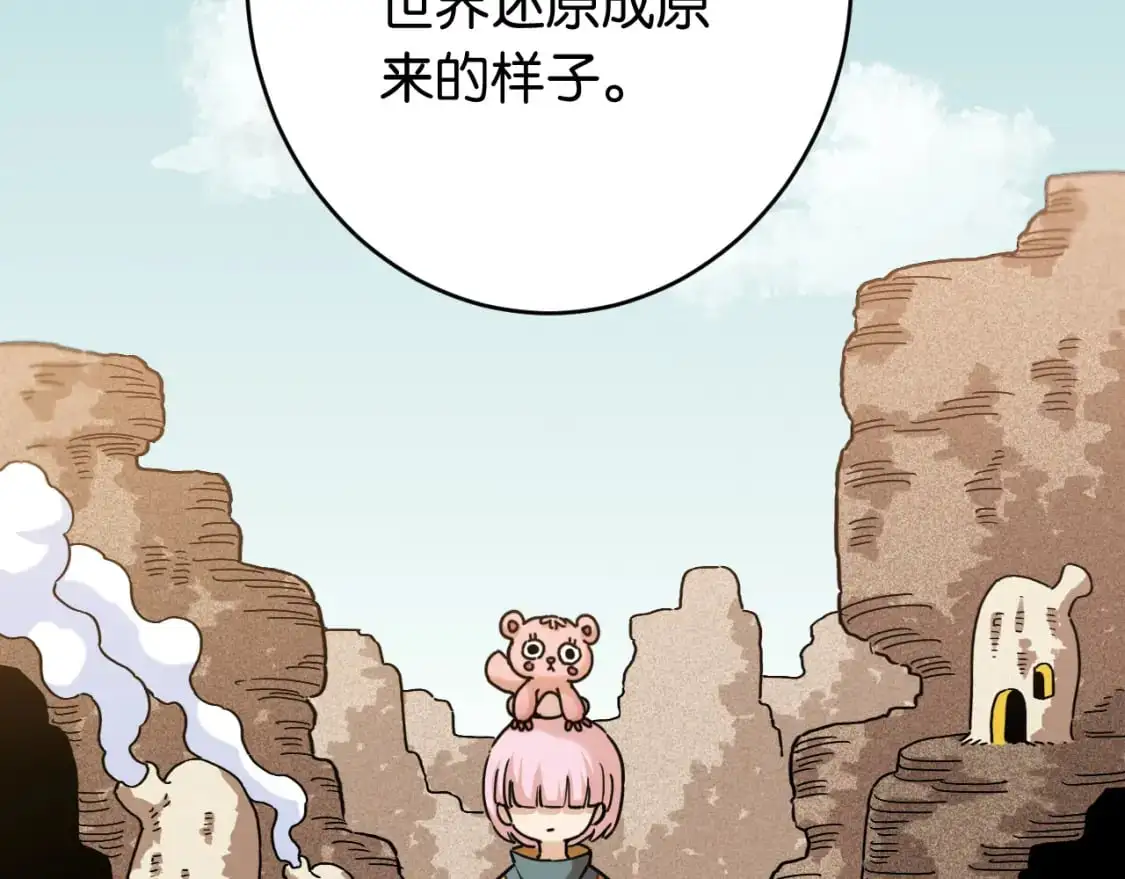 第174话 桃神樱VS奥陶18