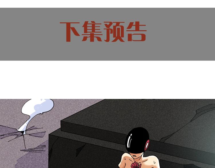 第14话 白木与黑瞳石110