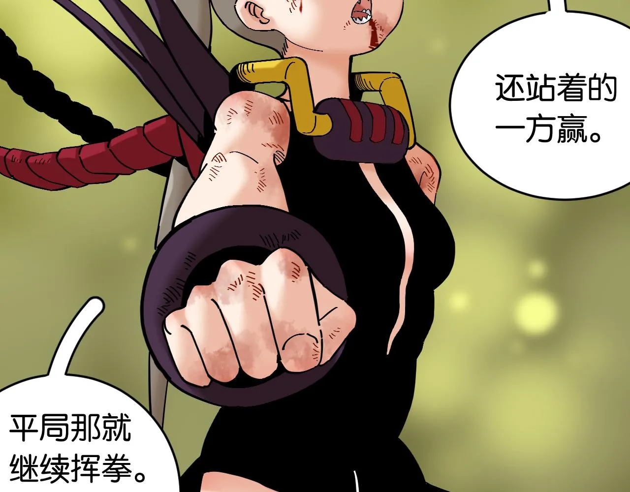 第156话 桃VS湮灭19