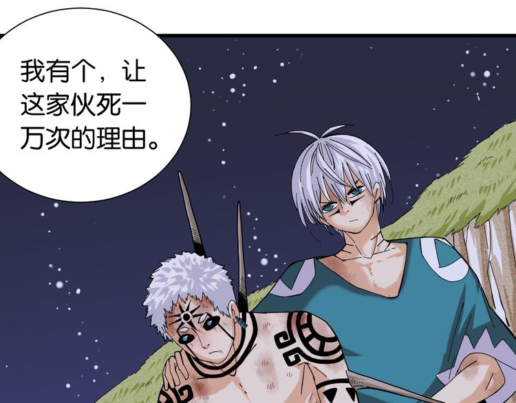 第94话 绝对不许伤害炎流32