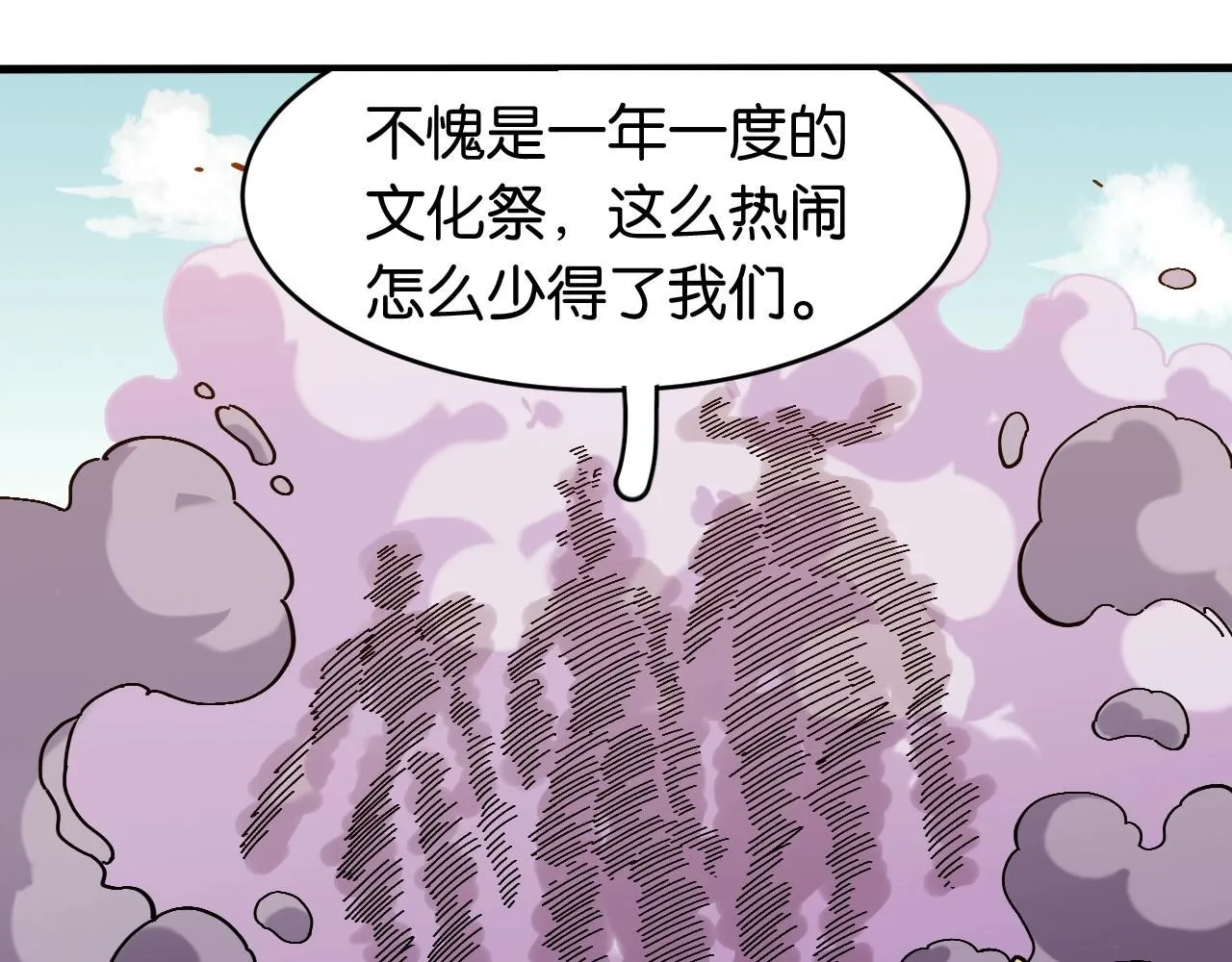 番外：拯救风谷村9
