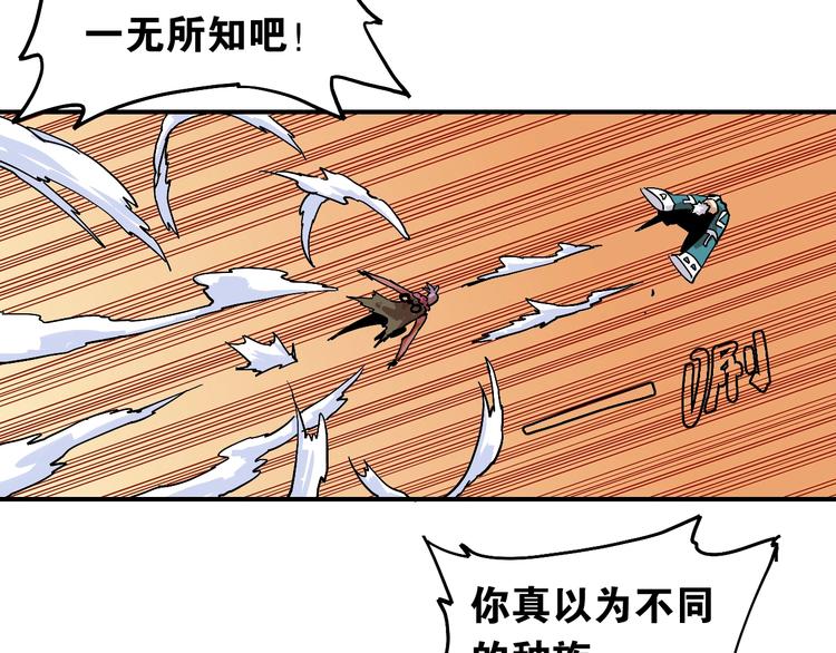 第7话  狮子山！52