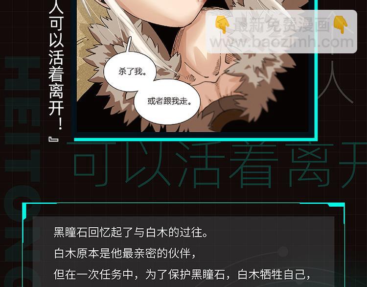 第88话 炎流与黑瞳石103