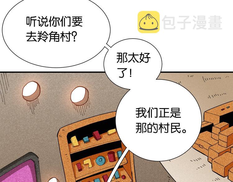 第27话 偏见与冲突！9