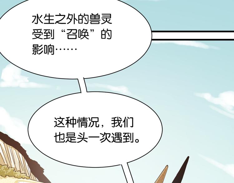 第84话 召唤50