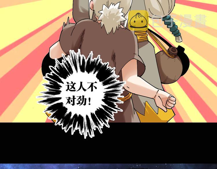 第72话 白木与鸣神月48