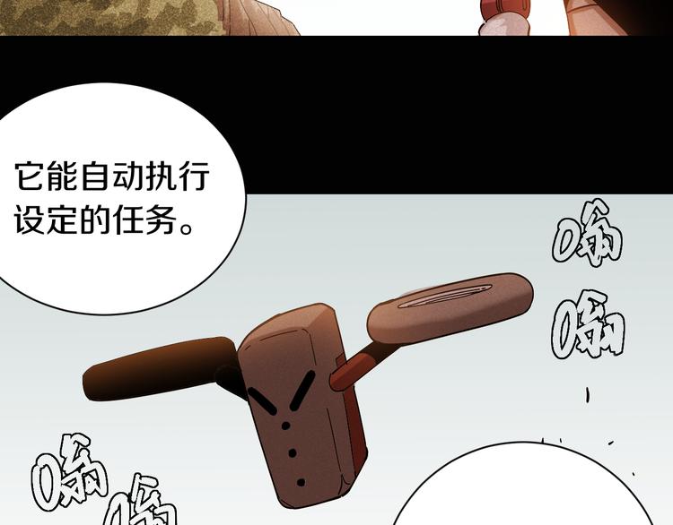 第65话 为了白木25