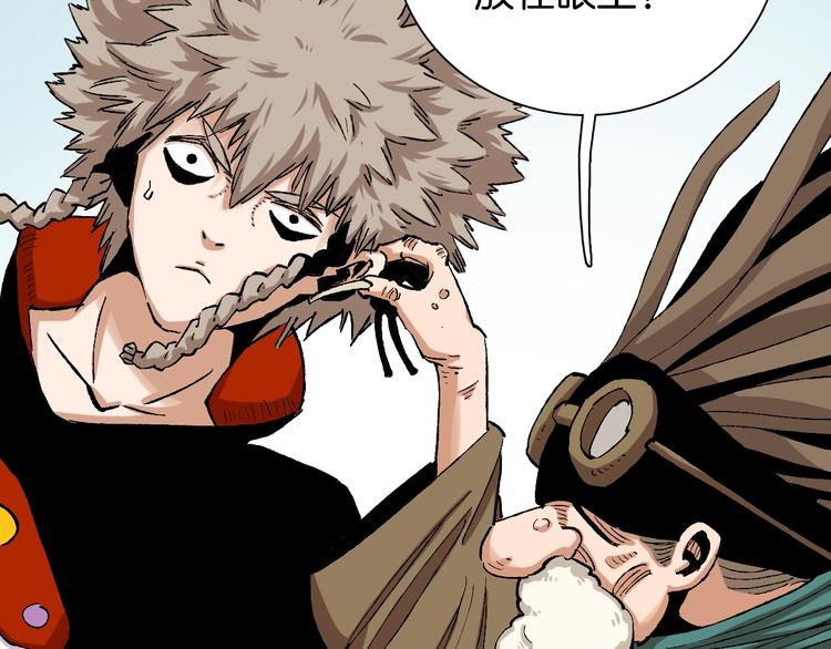 第3话 证明？70