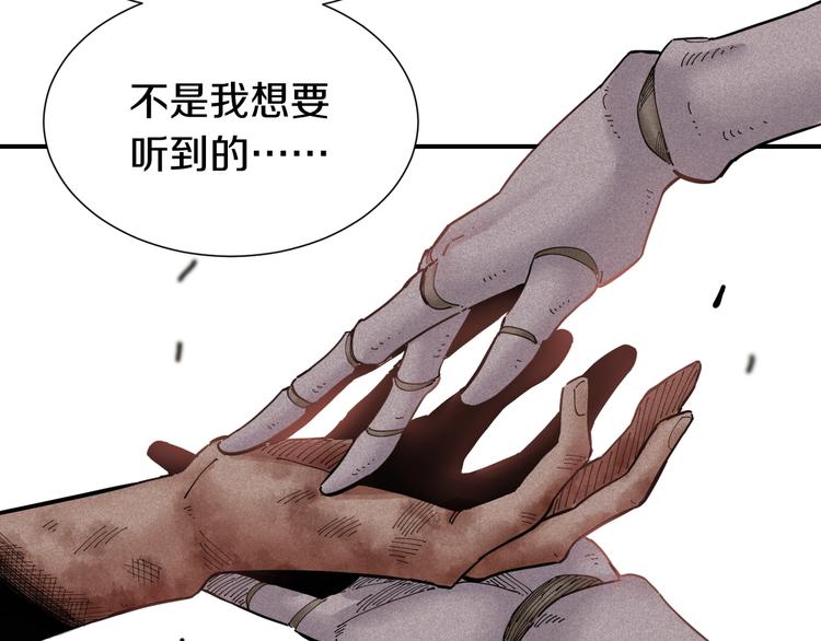 第33话 黑瞳石VS鬼麝！56