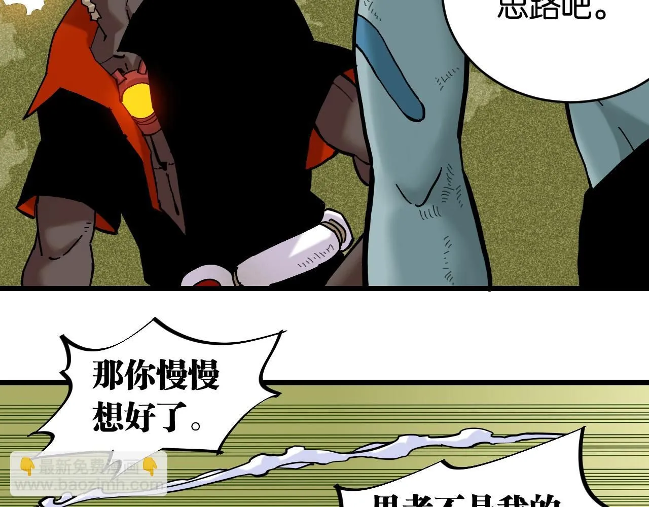 第163话 援军登场6