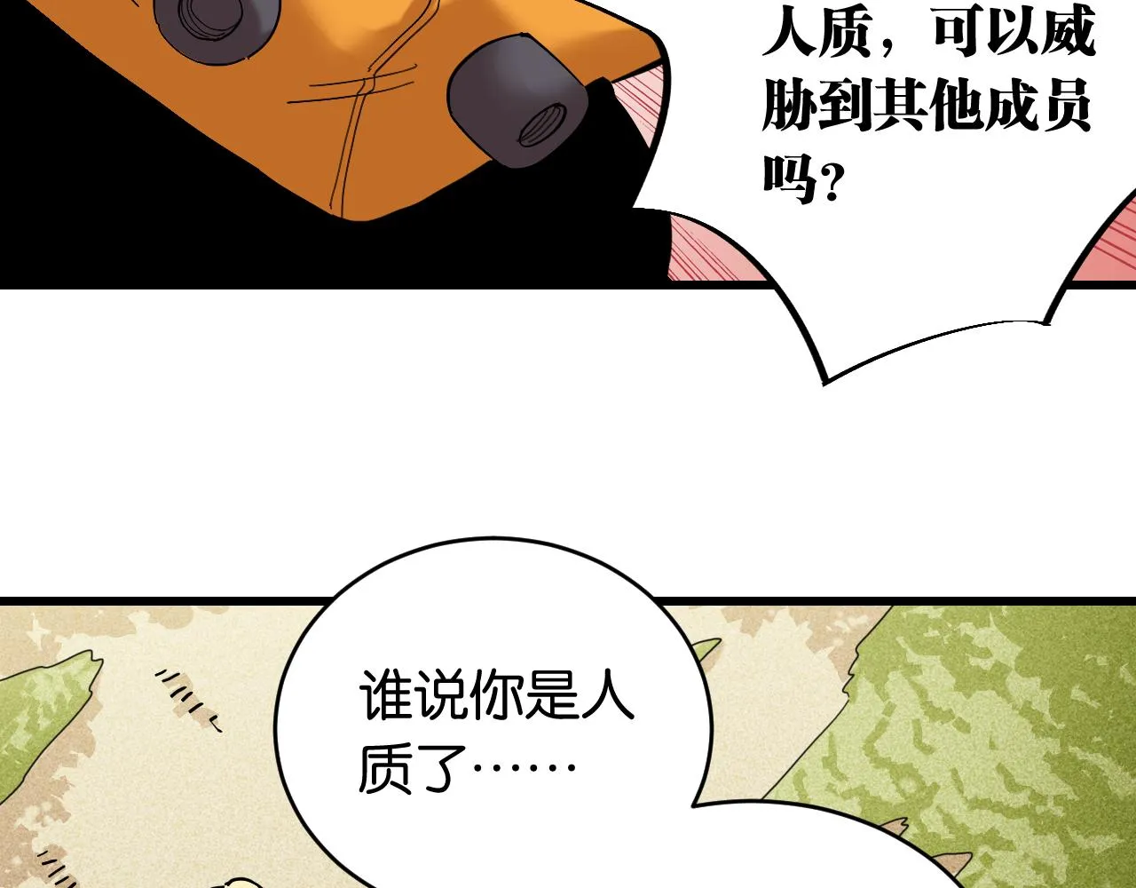 第157话 男孩的秘密40