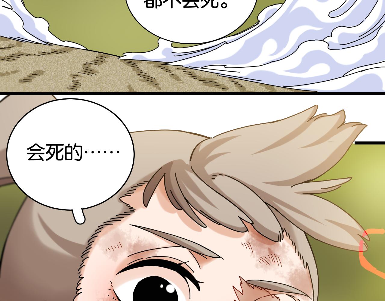 第119话 强力的妹妹90